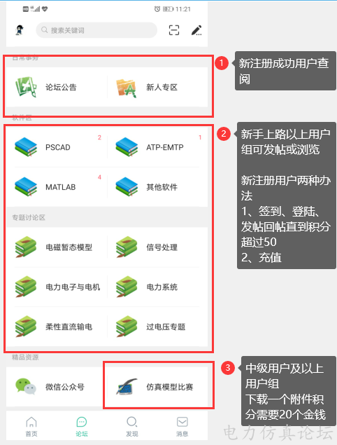 版块权限.png